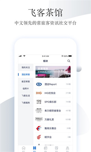 Flytea飞客茶馆 v7.48.1 app