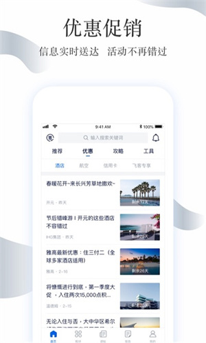 Flytea飞客茶馆 v7.48.1 app