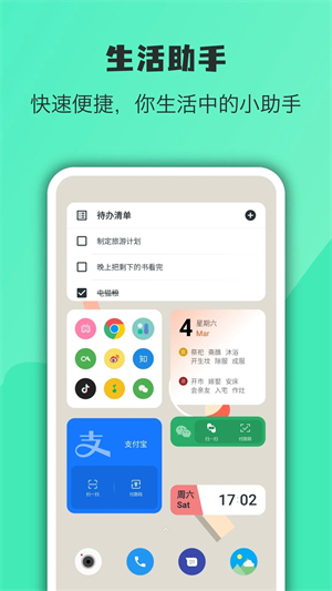 会话微件官方 v5.1.16_20240812 app