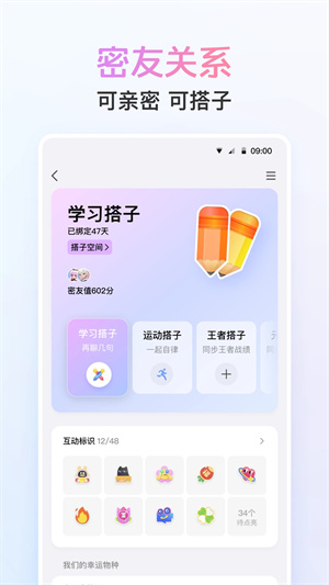 QQ极速版2023官方版 v9.0.85 app