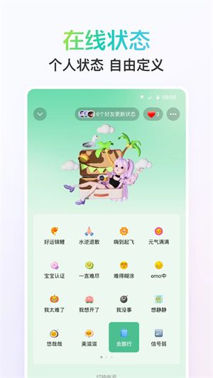 QQ极速版2023官方版 v9.0.85 app