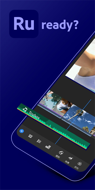 Adobe Premiere 2024多轨道版 v2.0.0.1741 app