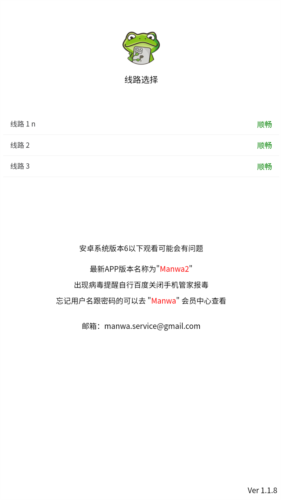 Manwa2官方最新版本 v1.2 app