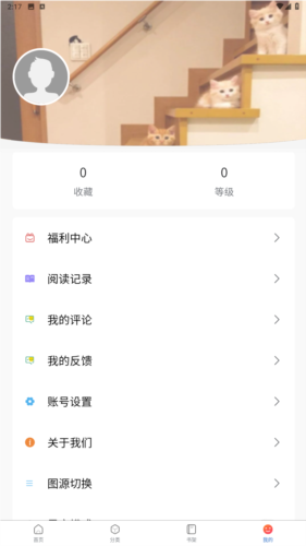 Manwa2官方最新版本 v1.2 app