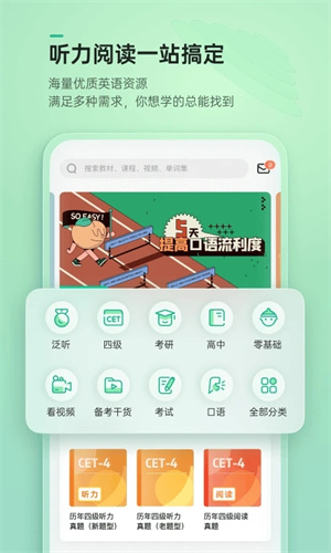 轻听英语终身VIP版 v2.7.6 app