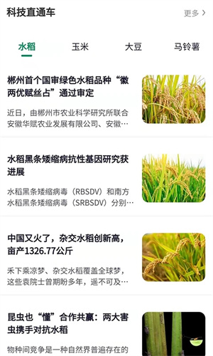 北大荒农服土地承包系统 v2.5.0 最新版app