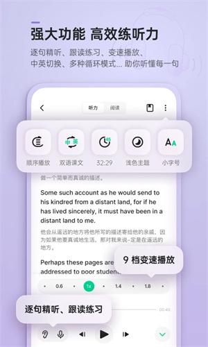 轻听英语终身VIP版 v2.7.6 app