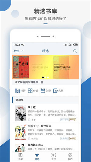 连城读书免VIP版 v6.0.89 app