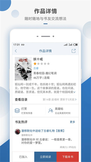 连城读书免VIP版 v6.0.89 app