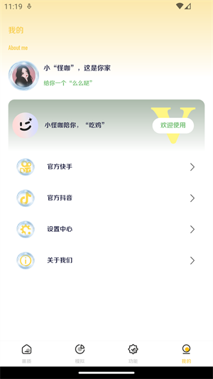 XL66666CN画质怪兽120帧 v2.1.5 app