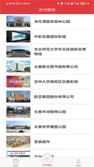 长春工惠官方版 v1.3.1 app