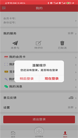 长春工惠官方版 v1.3.1 app