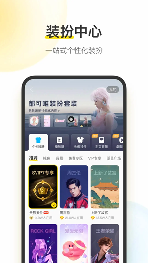 酷我音乐绿色版永久免费2024最新版 v10.8.9.0 app