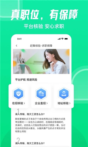 赶集直招找工作 v10.18.60 app