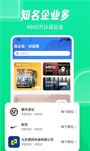 赶集直招找工作 v10.18.60 app