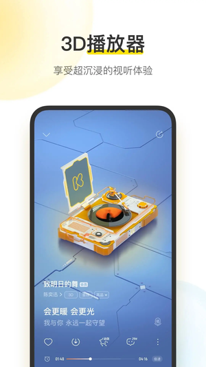 酷我音乐绿色版永久免费2024最新版 v10.8.9.0 app