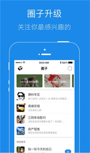 镇江大港信息港官方最新版 v5.6.0 app