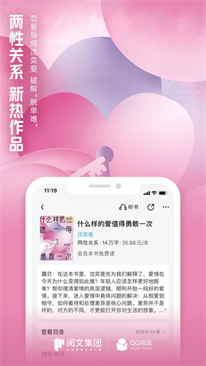 QQ书城综合版腾讯文学 v8.1.7.888 app