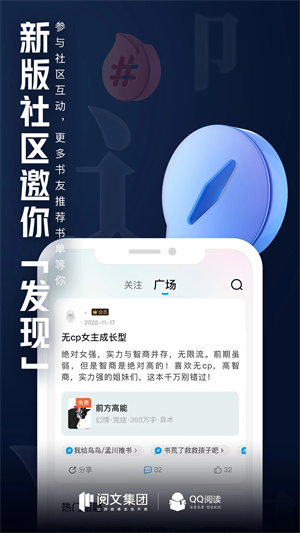 QQ书城综合版腾讯文学 v8.1.7.888 app