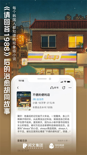 QQ书城综合版腾讯文学 v8.1.7.888 app