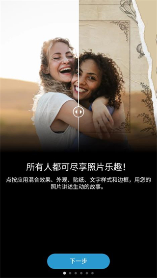 Adobe Photoshop手机中文版 v13.8.13 app