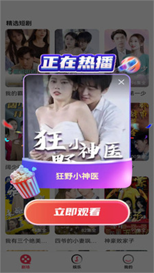 河豚剧场免费版安装最新版 v1.0.0 app