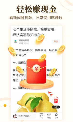 中青看点 v5.1.8 app