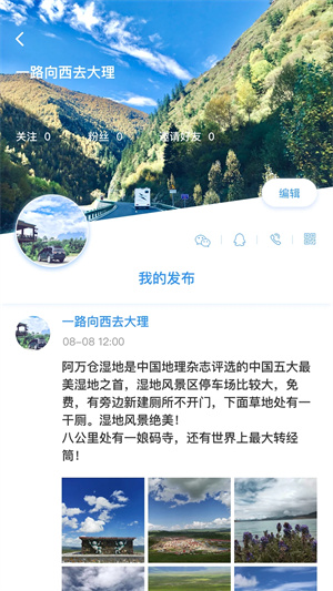 窝友自驾出行安装 v9.8.9 app