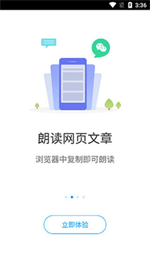 爱听书 v2.0.2258 app