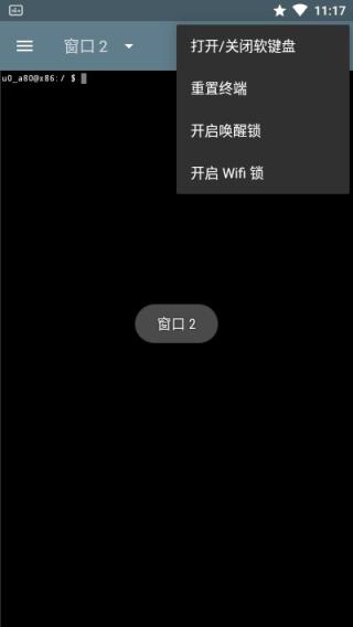 终端模拟器最新汉化版(Terminal Emulator) v3.6.1 app