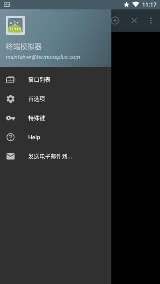 终端模拟器最新汉化版(Terminal Emulator) v3.6.1 app