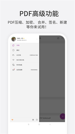 福昕PDF编辑器绿色版 v4.5.33182 app