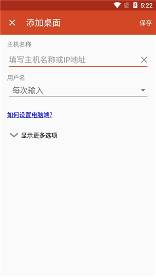 Microsoft Remote Desktop汉化版 v10.0.19.1288 app