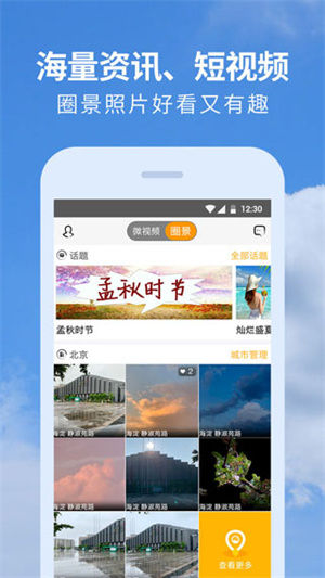 黄历天气2024最新版本 v2.0 app