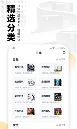 爱看书免费安装最新版 v8.2.0 app