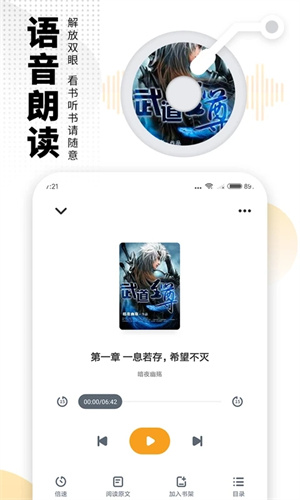 爱看书免费安装最新版 v8.2.0 app