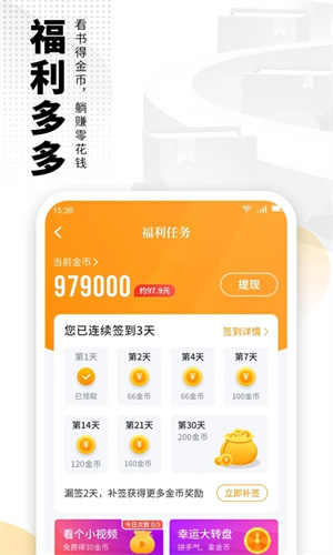 爱看书免费安装最新版 v8.2.0 app