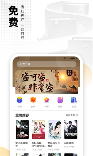 爱看书免费安装最新版 v8.2.0 app