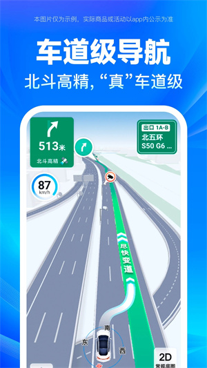 百度地图手机导航2023新版 v20.5.0 app