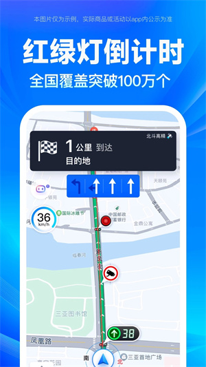 百度地图手机导航2023新版 v20.5.0 app