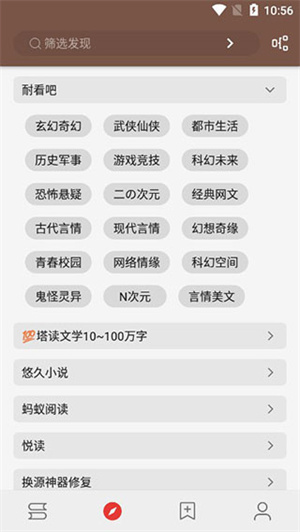 开源阅读吾爱绿色 v3.23.061622 app