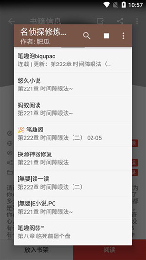 开源阅读吾爱绿色 v3.23.061622 app