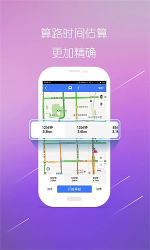 图吧导航2023年最新版车载版 v10.1.6 app