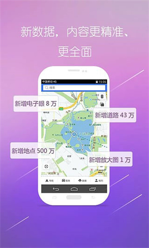 图吧导航2023年最新版车载版 v10.1.6 app