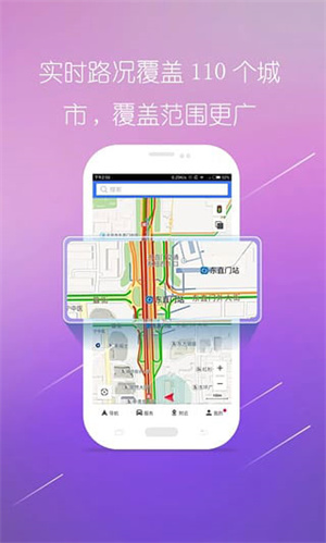 图吧导航2023年最新版车载版 v10.1.6 app