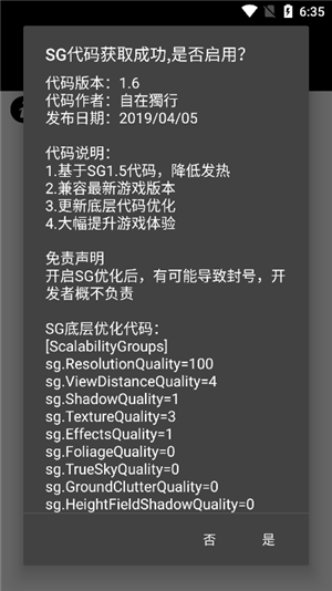 PUBG Tool Pro画质助手官方 v2.0.4.2 app