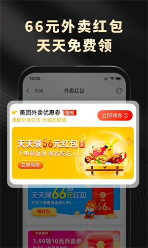 粉象生活 v5.5.4 app