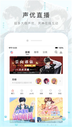 猫耳广播剧免费听软件 v6.1.4 app