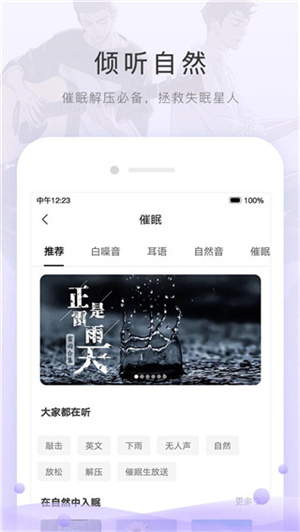 猫耳广播剧免费听软件 v6.1.4 app