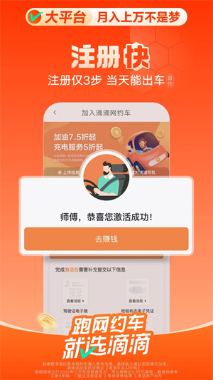 滴滴出行司机版最新官方 v8.3.20 app